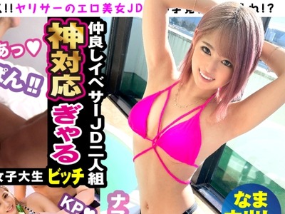 骑兵破解NTK-533 顔面偏差値MAX激カワGAL！！まさにセックスパーティー！！停学不可避のゴム无し挿入で连続昇天！！ギャル汁で溢れるえちえちギャルマンは底