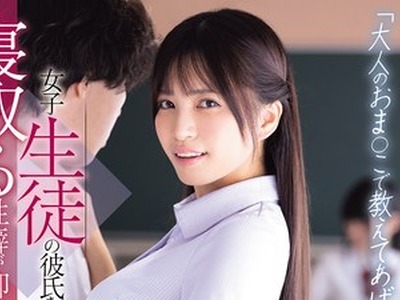 骑兵破解WAAA-632 「大人のおま○こで教えてあげよっか」女子生徒の彼氏を寝取る性癖が抑えられないデカ尻オンナ教师 根尾あかり
