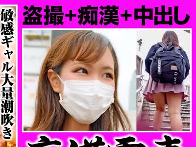 骑兵破解OCH-302 痴●电车＃002