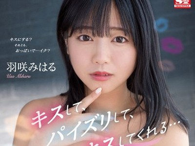 骑兵破解SSIS-544 キスして、パイズリして、またキスしてくれる…唾液まみれのおっぱいを味わう浓厚くちづけ性交 羽咲みはる