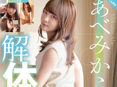 骑兵破解SQTE-370 あべみかこ 解体新书