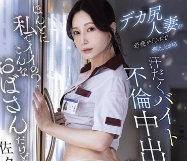 MIKR-084-真的选我也可以吗像我这样的老阿姨汗流浃背的兼职不伦私通子宫深处的二十发浓厚内射佐佐木明希