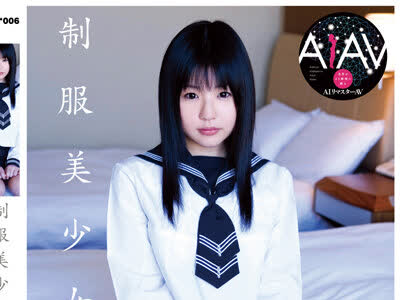 骑兵破解REQBD-006 【AIリマスター版】制服美少女と性交 つぼみ