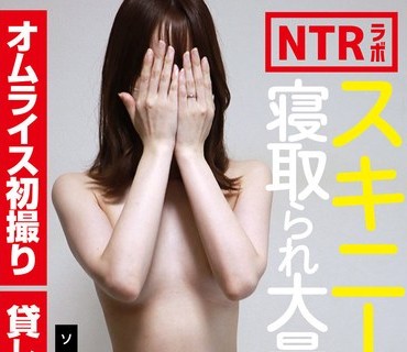 TCHR-022 スキニー奥様寝取られ大量潮吹き ソウルメイトさんの奥様