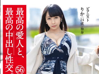 骑兵破解SGA-142 最高の爱人と、最高の中出し性交。 56 Hカップ145cmどエロ美女