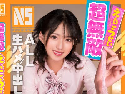 骑兵破解NOSKN-044 超无敌えんこうせい 渚みつき
