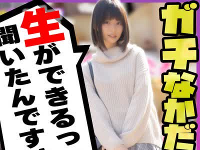 骑兵破解SDGN-017 世界にひろげよう！なかだしの轮！AV女优口説いて中出ししちゃいました！Vol.4～月乃ルナ～