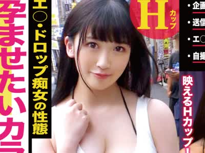 骑兵破解NTK-235 Hカップのエアドロ痴女！？自慢のお楽しみお乳画像を无料配布！！过激度を増してくエロ自撮りに思わず路上ボッキ多発テロ！！そんな男の