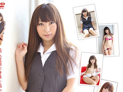 骑兵破解SLVG-002 美人社员の身体を张ったクレーム処理 カオリ