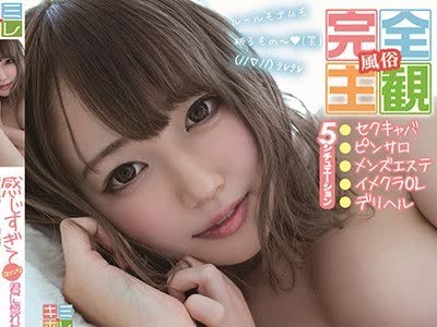 骑兵破解KMHR-069 感じすぎてコッソリ一线を越えてしまう君に惚れちゃう风俗店 望月あられ