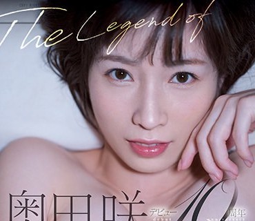 OFJE-350 The Legend of No.1STYLE 奥田咲デビュー10周年メモリアルBEST最新12タイトル8时间
