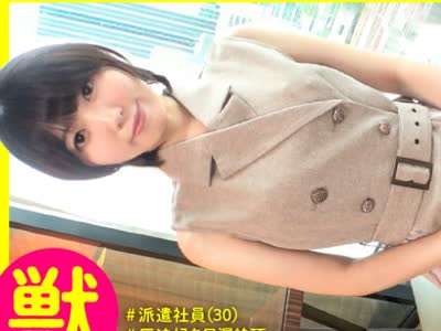 骑兵破解SGK-097 りくさん(30)派遣社员