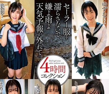 SHIC-310 セーラー服を濡らさないで、嫌よ雨よ天気予报が外れて…4时间コレクション
