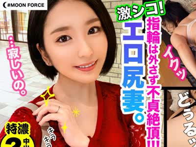 骑兵破解MFC-067 素人イチャラブハメ撮り※圣子 36歳 人妻※人妻宅で不伦密会SEX。台所や寝室でハメ倒して最后はノーガード受精で大量中出し！