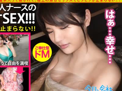 骑兵破解MIUM-514 男をダメにするエッロい体の美人ナースが仕事サボって箱根へプチ逃避行！！浓雾発生のアクシデントもありつつ、パンチラ＆胸チラしまく