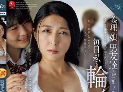 骑兵破解ROE-196 义理の娘は男友达を呼び出して毎日、私を轮●させています―。 豊崎清香