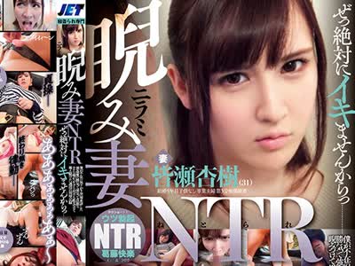 骑兵破解NKKD-114 睨み妻NTR ぜっ絶対にイキませんからっ… 僕が不在の昼下がり突如来访した强姦魔に胜気で强気で贞淑なウチの嫁がひたすら相手を睨みつけて