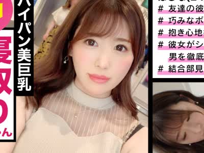 骑兵破解MAAN-448 10种を超えるエロテクに絶対的自信！人の彼氏を寝取り、略夺しまくるネトリちゃん！[パイズリ・パイパン素股・乳首责めフェラ・さきっち