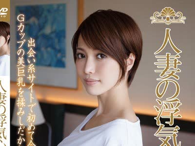 骑兵破解SOAV-047 人妻の浮気心 君岛みお