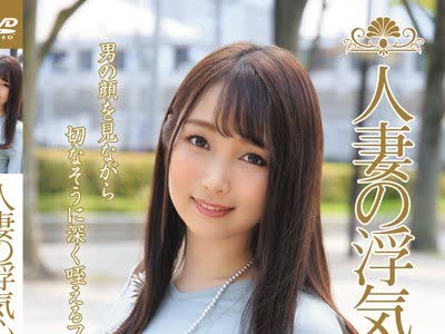 骑兵破解SOAV-056 人妻の浮気心 桐谷なお