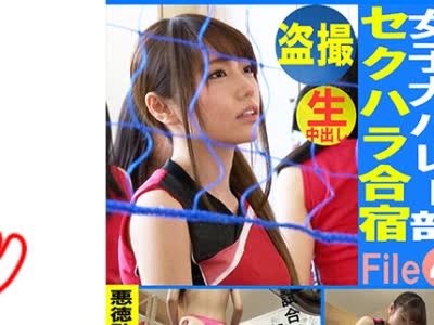 骑兵破解PRGO-335 盗撮 女子大バレー部 セクハラ合宿 File04