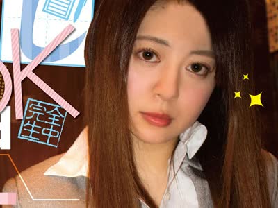 骑兵破解PKPD-100 円女交际 中出しoK清廉洁白性社员OL 佐々波エリカ
