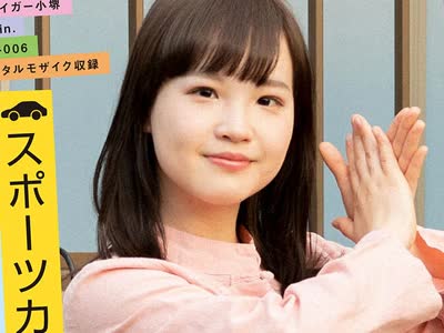 骑兵破解EMOIS-006 エロ可爱いの天才 低身长142cm 大阪弁のエンジェル 现役音大生 伊藤はる（19） デビューDVD