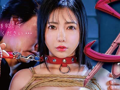 骑兵破解MVG-163 本格SM解禁！！吉澤友貴が奴●調教でマゾ覚醒！！