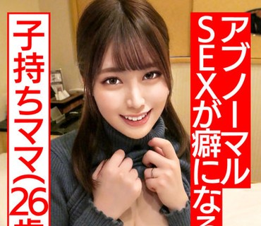 HMDNV-481 【鬼チンポ x 人妻】個人撮影 26歳 一途な子持ちママ ゆうりさん 夫としか経験のない人妻が初めて不倫巨根に突かれてガックガクにイキ乱れ