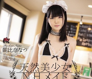 DASD-762 天然美少女NHメイド 朝比奈なつ