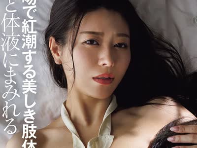 骑兵破解JUR-080 密着セックス ～恩師との再会…身も心も背徳不倫に溺れる介護士の人妻～ 篠原いよ