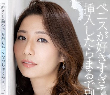 JUL-647 ペニスが好きすぎて挿入したらまるで別人。人妻 長嶋沙央梨34歳 AV Debut