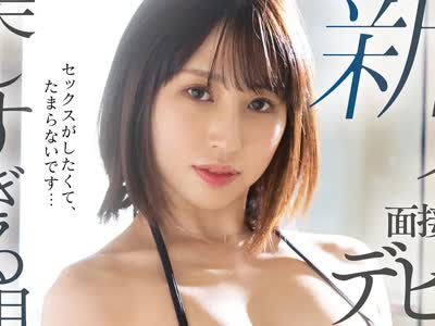 骑兵破解MIFD-213 新人 面接即採用。即AVデビュー！美しすぎる現役美巨乳OL 仕事・男・お金に困っていないただセックスが好きで応募してきた素人娘。 羽生み