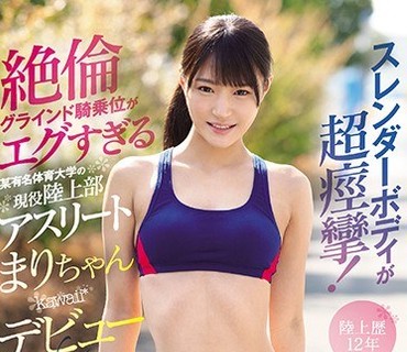 KAWD-983 スレンダーボディが超痙攣！絶倫グラインド騎乗位がエグすぎる某有名体育大学の現役陸上部アスリートまりちゃんkawaii デビュー