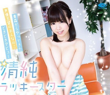 PPMNB-078 清純ラッキースター 南沢もえ