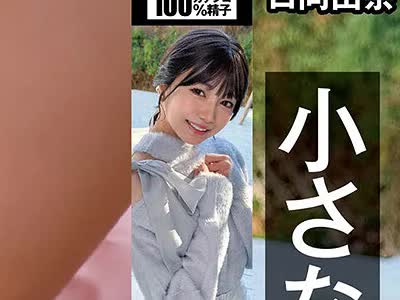 骑兵破解NAMH-065 145cmのパイパン美膣に10発 小さなカラダで真正中出し解禁 日向由奈