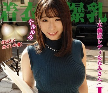 KTB-031 着衣爆乳～不動産レディもなみさん（I カップ）の体験告白～ 宝田もなみ