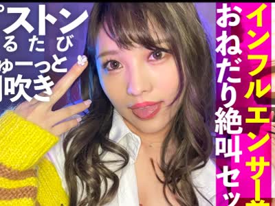 骑兵破解INS-006 ピストンするたび潮吹く下品なインフルエンサー！快楽狂いのおねだり絶叫系ヤリマンギャルに中出し2連発！！