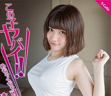 SQTE-324 この子ヤバイ！めちゃくちゃ可愛いのに性欲モンスター 石原希望
