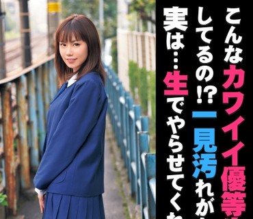 SRTD-0203 こんなカワイイ優等生も援交してるの！？一