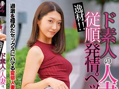 骑兵破解JKSR-376 逸材！！ ド素人の人妻は、従順発情ペット。れのん しおり あこ