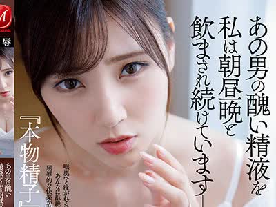 骑兵破解JUL-772 竹内夏希、『ごっくん』初解禁―！！ あの男の醜い精液を私は朝昼晩と飲まされ続けています―。精飲『本物精子』×凌●ドラマ
