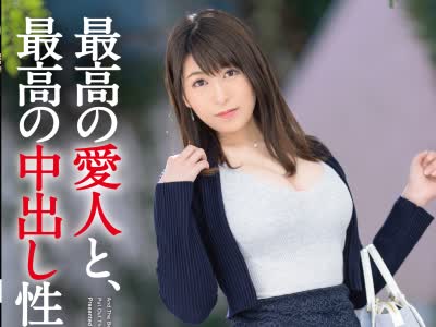 骑兵破解SGA-124 最高の愛人と、最高の中出し性交。 38 淫乱巨乳×背徳不倫×欲情中出し… 淫乱淑女と〝ナマ〟で溶け合う！