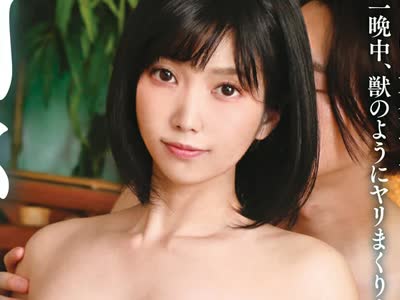 骑兵破解TOEN-037 相部屋寝取られ 夜8時から朝5時過ぎまで出張先の旅館で部下とハメまくる美人妻 中出し10発越えてもまだまだ終わらない獣のような不倫セッ