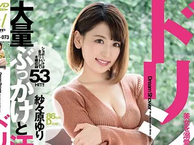 骑兵破解WDI-073 ドリシャッ！！ 紗々原ゆり
