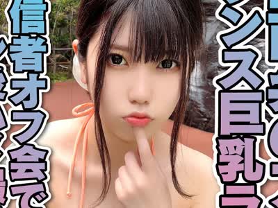 骑兵破解INSTV-258 【元気MAX（20歳）】 関西弁のアイドル サポーター2万人級！ダンス巨乳ライバー 配信者オフ会でプール後ハメ撮り中出し 個人撮影