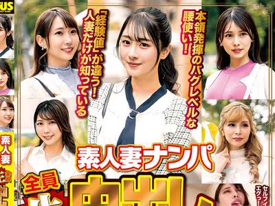 骑兵破解WA-582 素人妻ナンパ全員生中出し5時間セレブDX 104