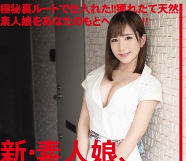 CHN-173 新・素人娘、お貸しします。 84 仮名)石橋あやめ(専門学生)23歳。 友人の勧めでAV出演した素人娘が素人君たちをフェラ&amp;騎乗位で翻弄！！