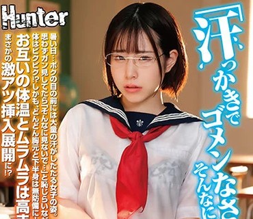 HUNTB-346 「汗っかきでゴメンなさい！そんなに见ないで」耻じらい女子は汗の量が発情のサイン？暑い日…ボクの目の前には大量の汗がしたたる女子