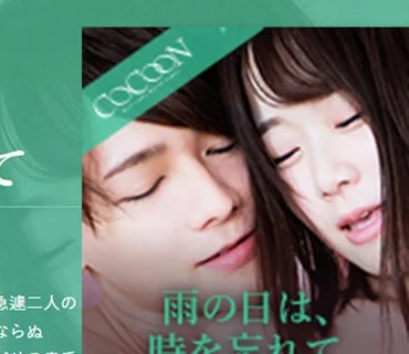 SILKC-256 雨の日は、时を忘れて-向理来-
